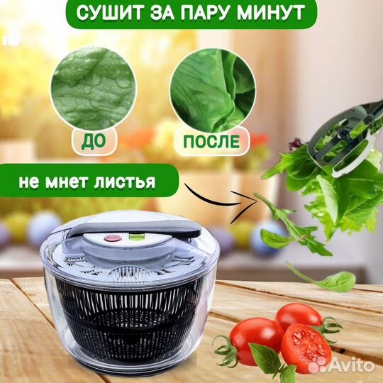 Сушилка для зелени центрифуга