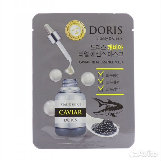 Набор масок для лица Doris (Jigott) 10 шт