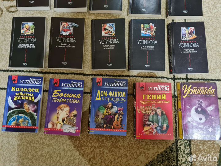 Книги И. Устиновой