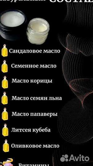 Мазь для эрекции