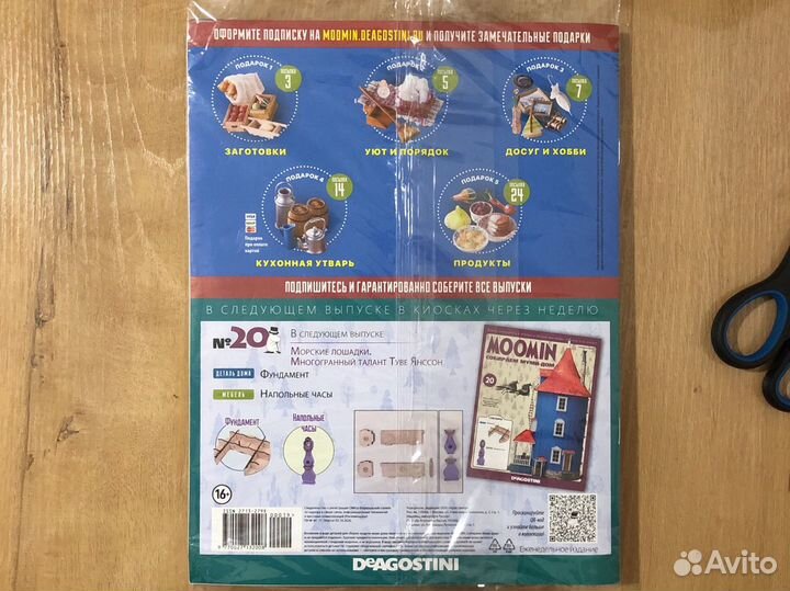 Журналы moomin 1-13