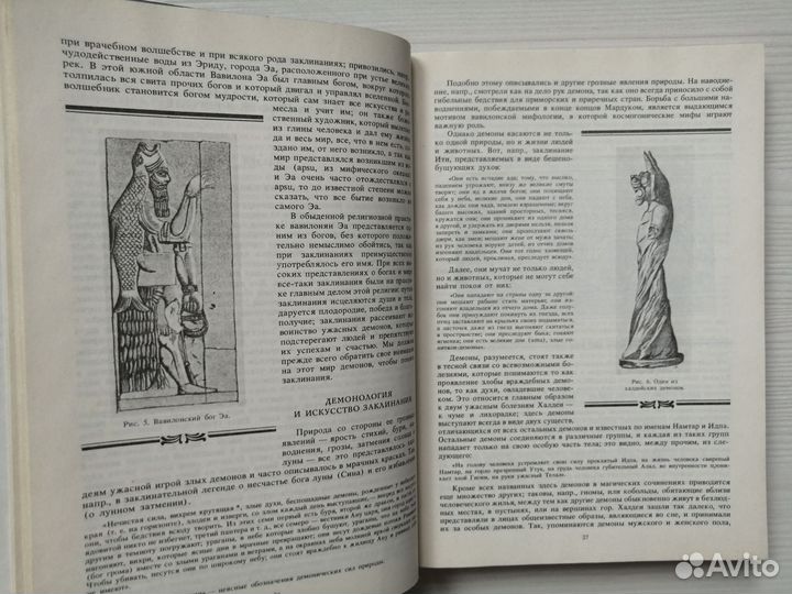 Иллюстрированная история суеверий и волшебства