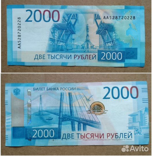 Купюра 28 7 22