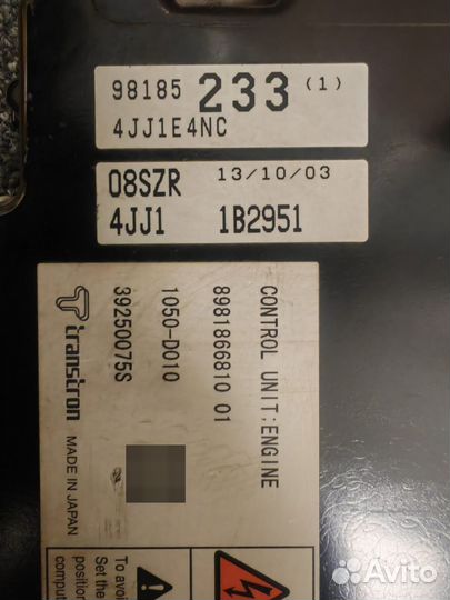 Блок управления двигателем NMR85 4JJ1 E4