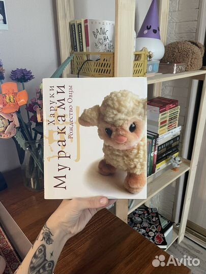 Мураками Рождество Овцы