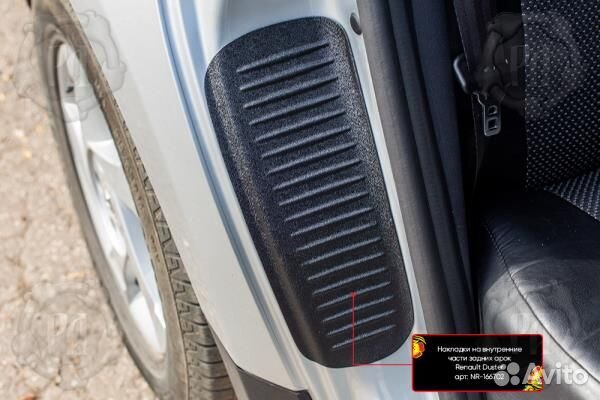 Накладки на внутренние части задних арок Renaul