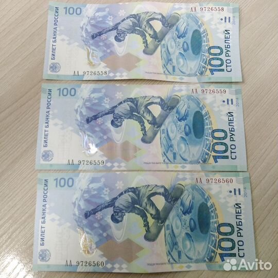 Банкноты Олимпиада в Сочи 2014