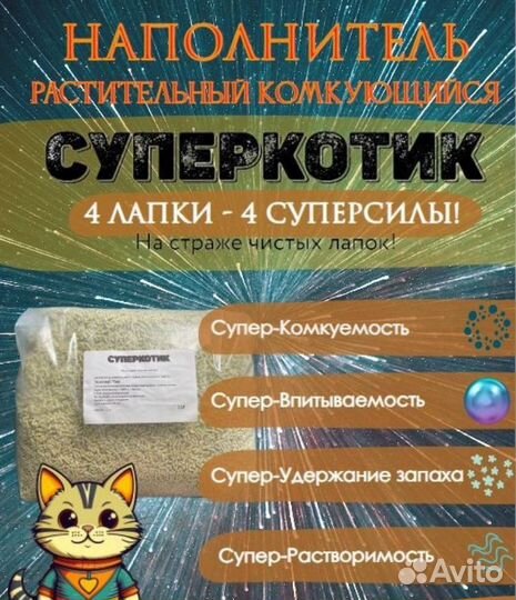 Кошачий наполнитель тофу