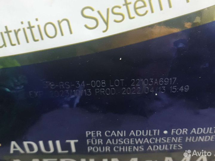 Корм для собак фармина 12кг