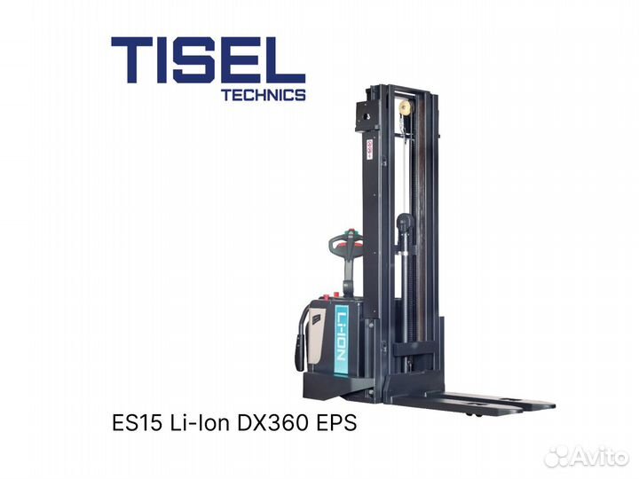 Штабелер самоходный Tisel ES15 Li-Ion DX360 EPS