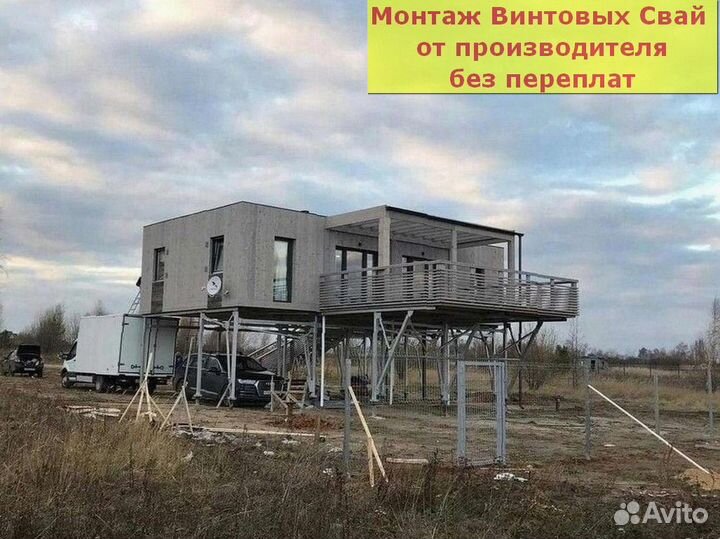 Винтовой фундамент