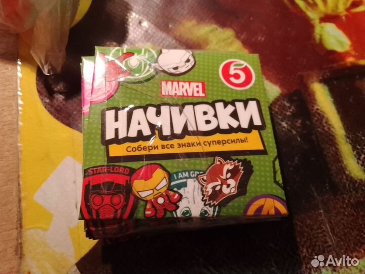 Завры 2 пятерочка