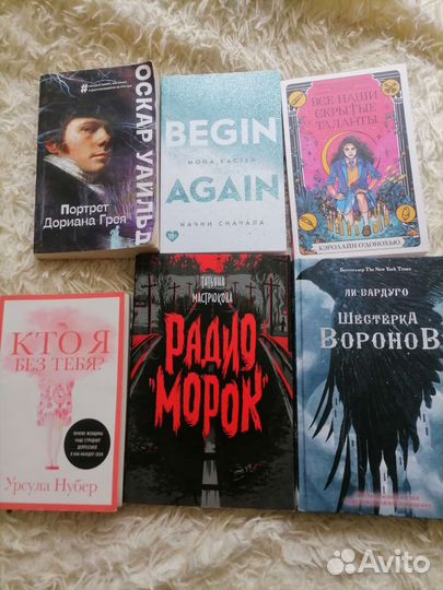 Книги фентези/классикаО.Уайльд,У.Нубер,К.О'донохью