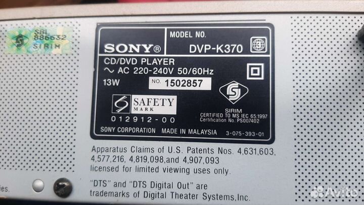 Dvd плеер Sony