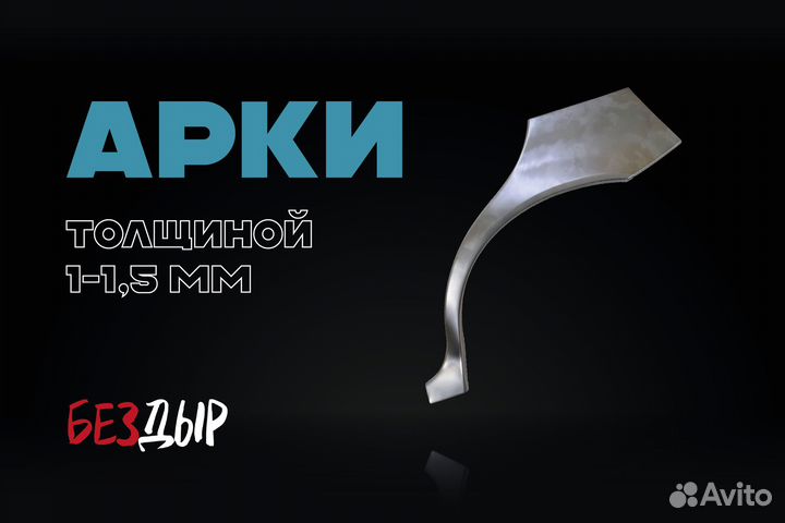 Арка Chrysler Voyager 3 правая