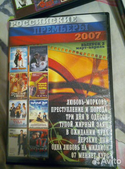 Диски с русские фильмами нулевых