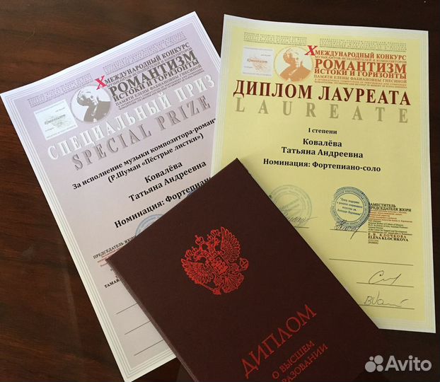 Репетитор по фортепиано/сольфеджио