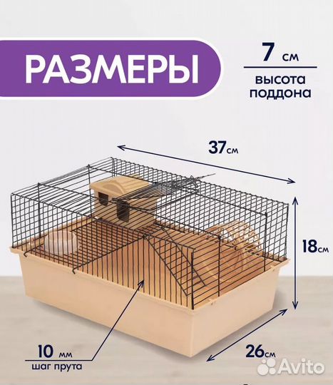 Клетка для грызунов + переноска