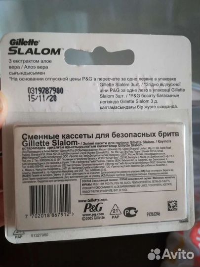 Лезвия слалом