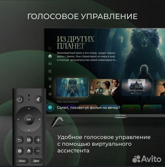 Телевизор SmartTV 43