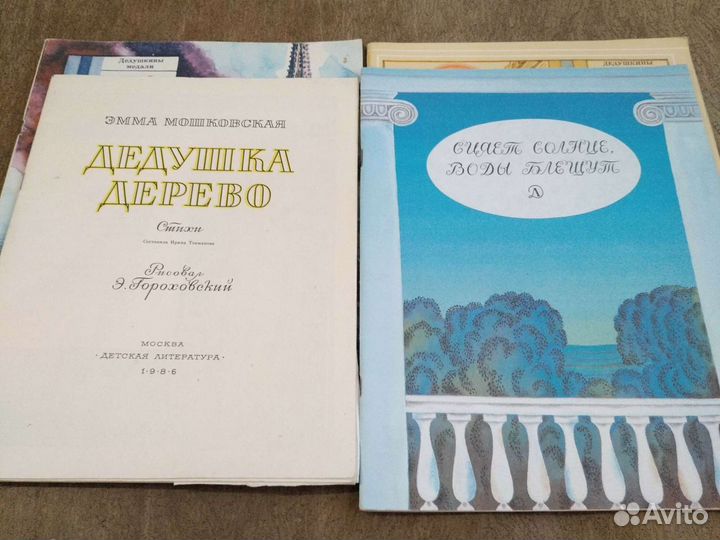 Детские книги СССР