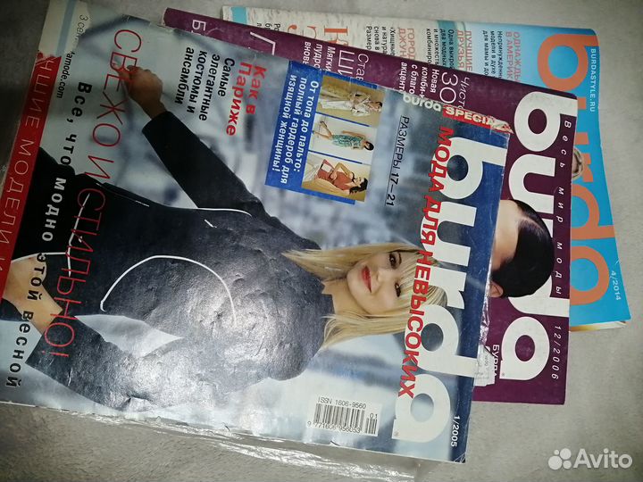 Продам журналы бурда, moden, шитье и крой, золушка