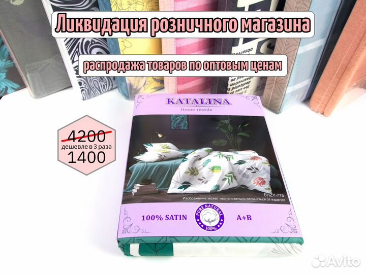 Постельное белье Сатин 1.5 спальное