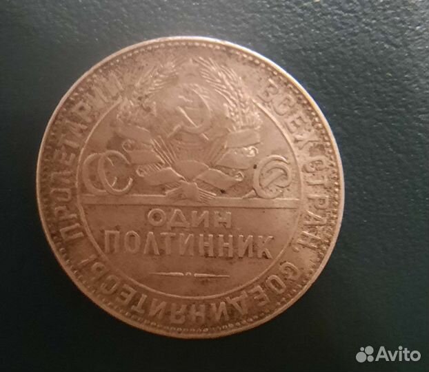 Потиник серебряный