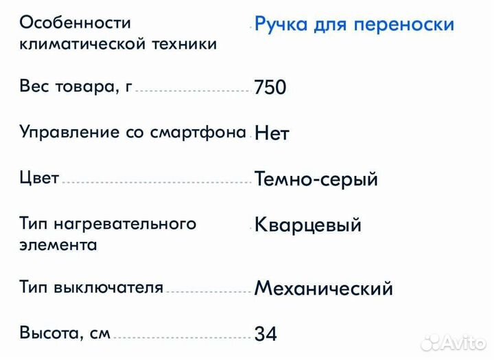 Инфакрасный обогреватель Новый