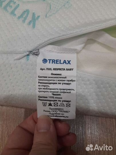 Подушка ортопедическая детская