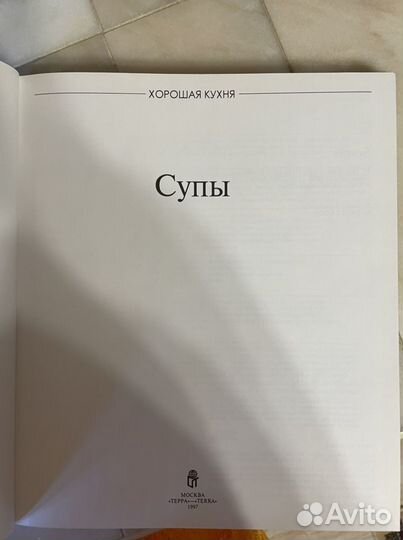 Серия «Хорошая кухня»