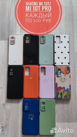 Чехол Xiaomi Mi 10T/Mi 10T pro Redmi note 10 pro