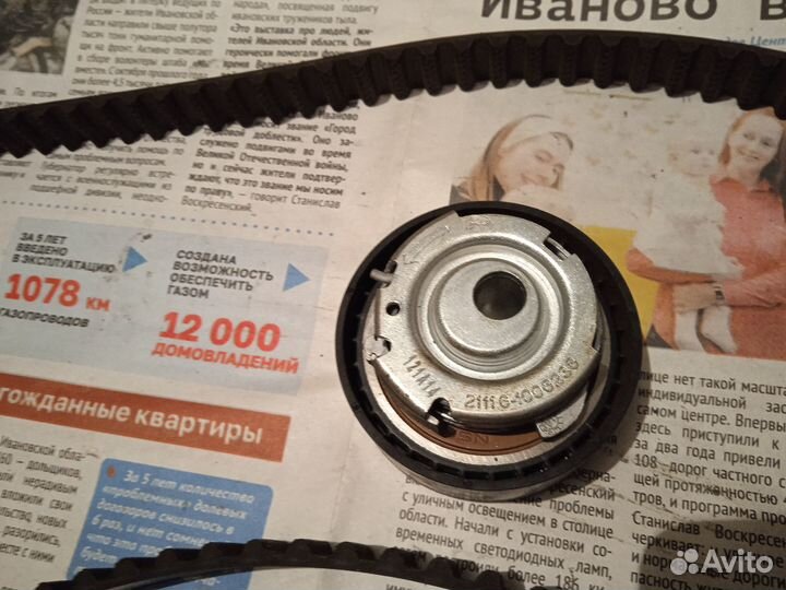 Комплект ремень