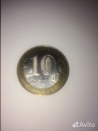 Монета 10 биметалл
