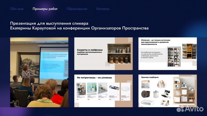 Дизайн презентаций