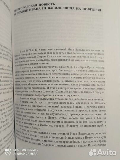 Библиотека литературы древней Руси