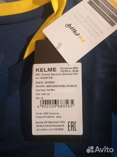 Футбольная форма