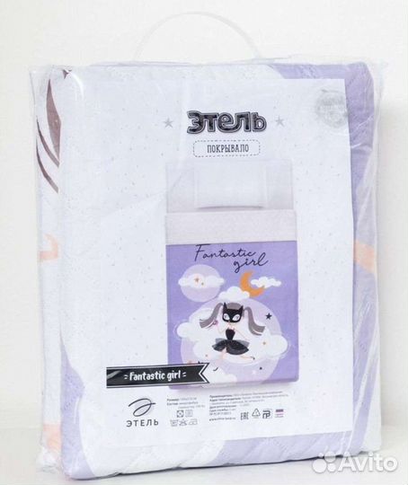 Плед покрывало 145*210 новое