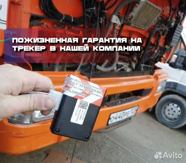 Установка GPS глонасс на спецтехнику