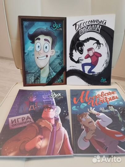 Комиксы дмо