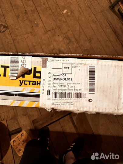 Амортизаторы капота polo sedan
