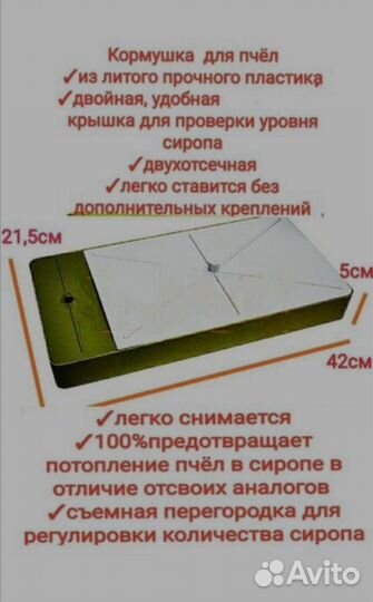 Поилки, кормушки для пчел 6 штук