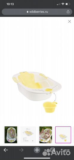 Ванночка для купания с горкой