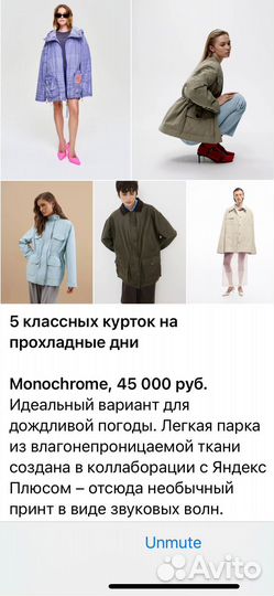 Куртка Zara непромокаемая