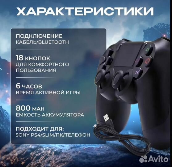 Игровой геймпад