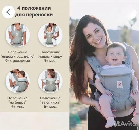 Эргорюкзак переноска кенгуру слинг Ergobaby