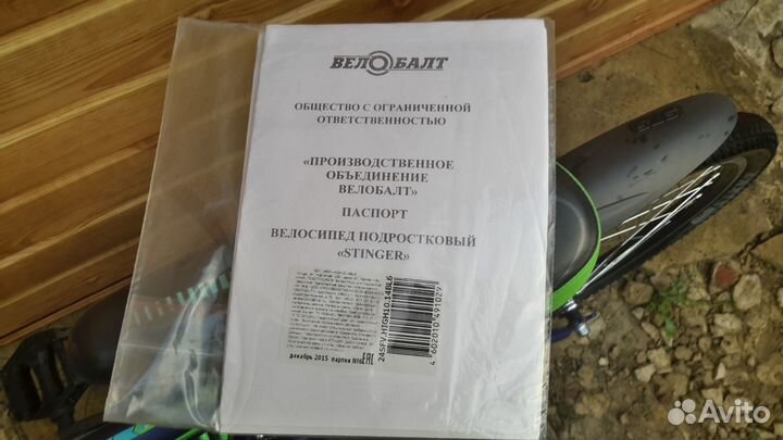 Велосипед подростковый 