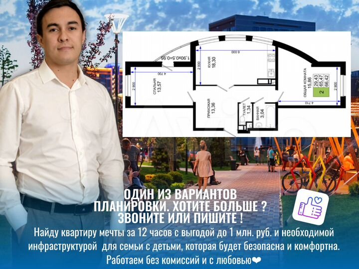 2-к. квартира, 66,1 м², 10/12 эт.