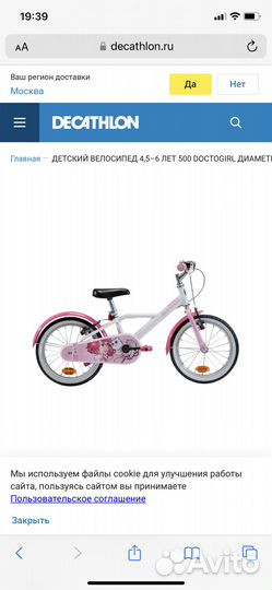 Детский велосипед 5-7 лет