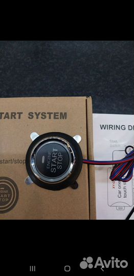 Старт стоп кнопка